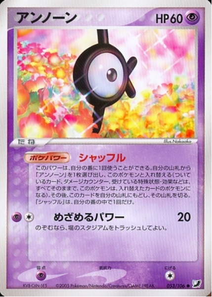 Unown Card Front