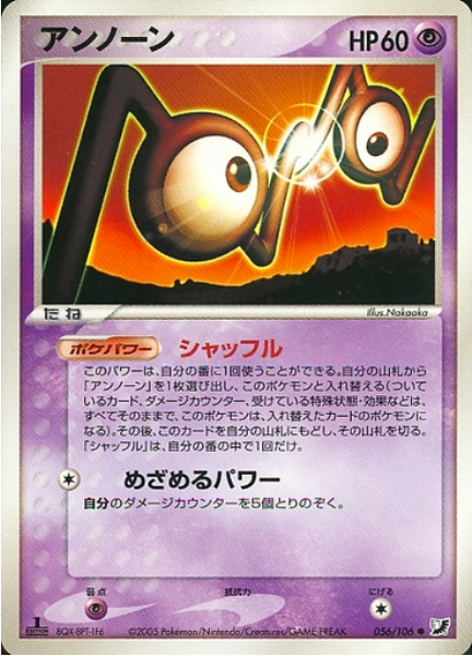 Unown Card Front