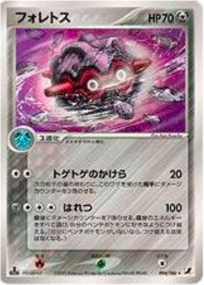 Forretress Card Front