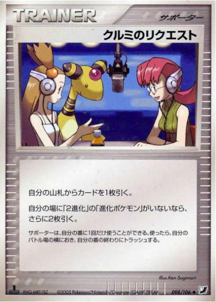 Richiesta di Lori Card Front