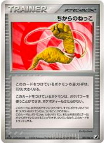 Radice Energetica Card Front