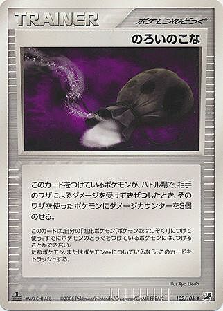 Polvere della Maledizione Card Front