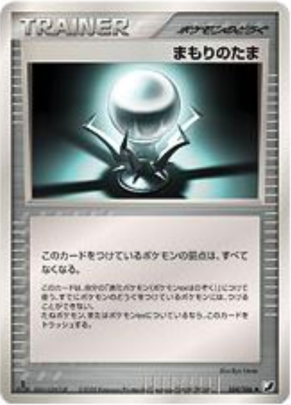 Protettisfera Card Front