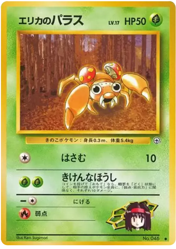 pokemon cards umbreon vmax price 401 Games Canada - Parasect - 005/196 - Rare
