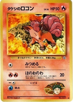 Brock's Vulpix Card Front