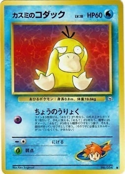 Misty's Psyduck Card Front