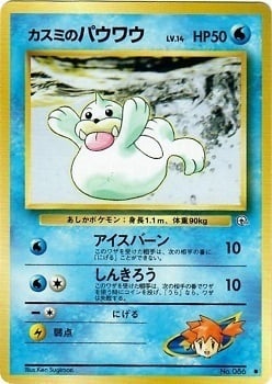 Misty's Seel Card Front