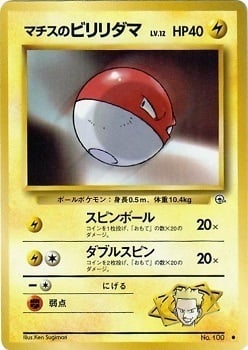 Lt. Surge's Voltorb Card Front
