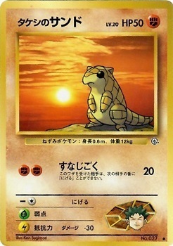 Brock's Sandshrew Card Front