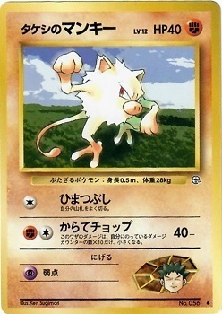 Brock's Mankey Card Front