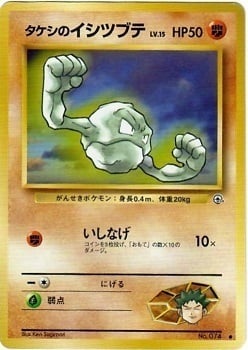 Brock's Geodude Card Front