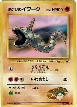 Brock's Onix Card Front