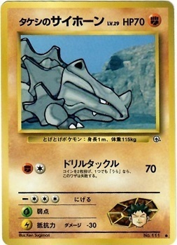 Brock's Rhyhorn Card Front