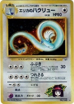 Erika's Dragonair Card Front