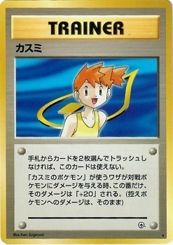 Misty Card Front