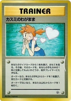Misty's Wish Card Front