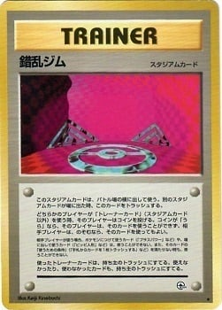 Chaos Gym Card Front