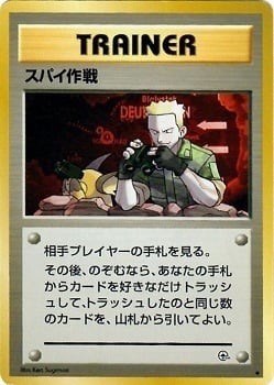 Secret Mission Card Front