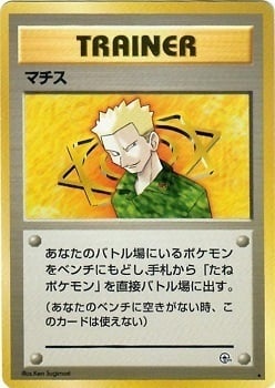 Lt. Surge Card Front