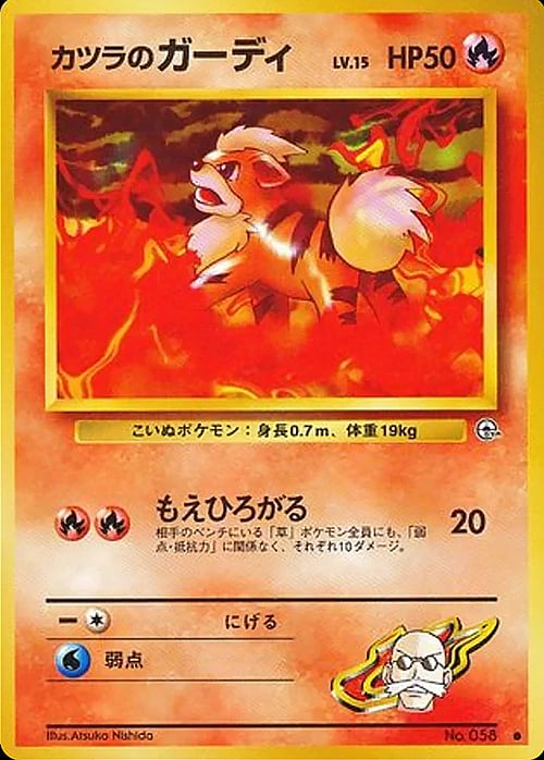 Blaine's Growlithe Lv.15 Card Front
