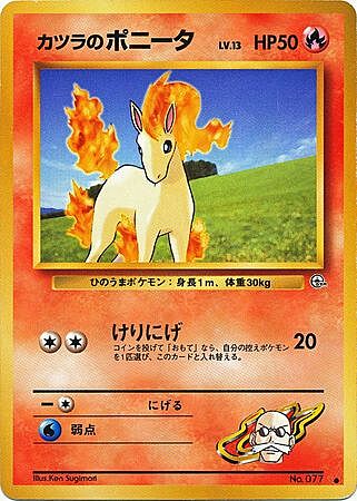 Blaine's Ponyta Lv.13 Card Front