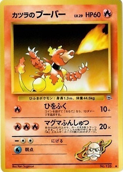 Blaine's Magmar Lv.29 Card Front