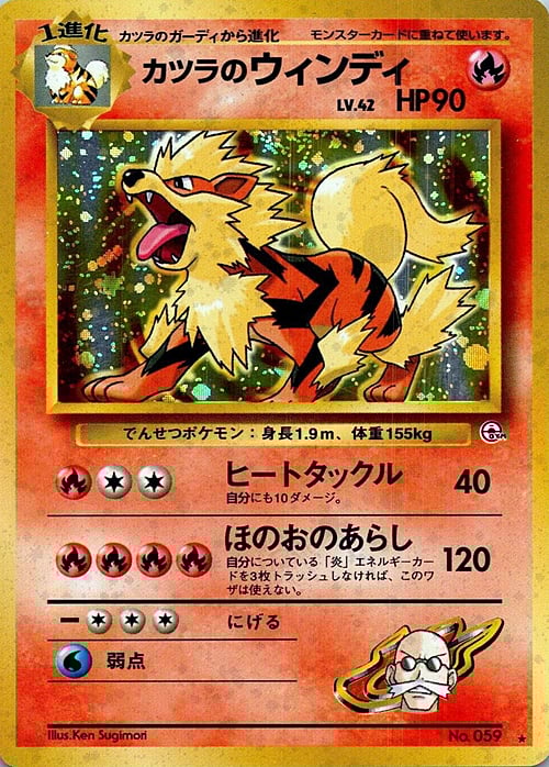 Blaine's Arcanine Lv.42 Card Front
