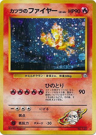 Blaine's Moltres Lv.44 Card Front