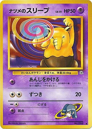 Sabrina's Drowzee Lv.15 Card Front