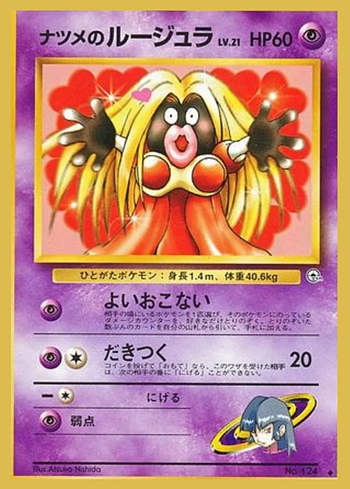 Sabrina's Jynx Lv.21 Card Front