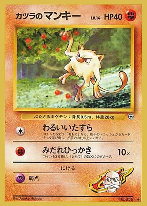 Blaine's Mankey Card Front