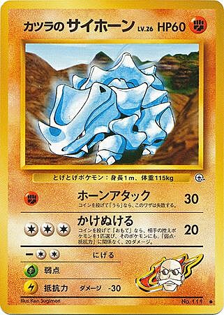Blaine's Rhyhorn Card Front