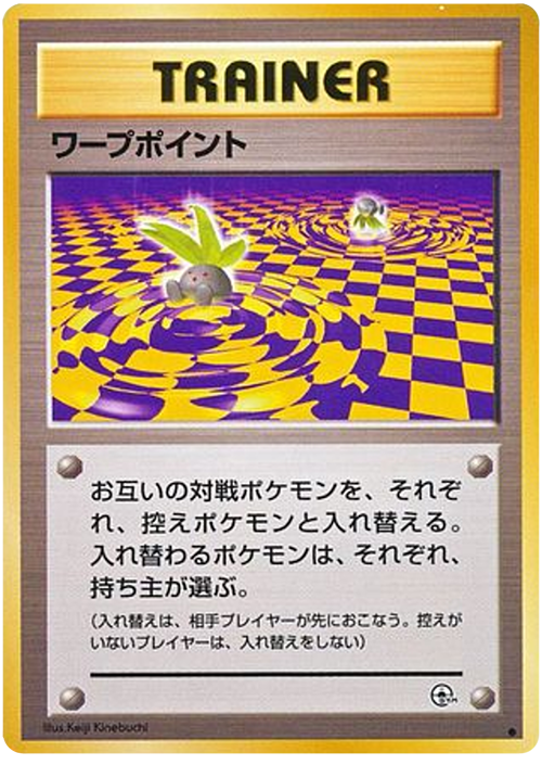 Warp Point Card Front