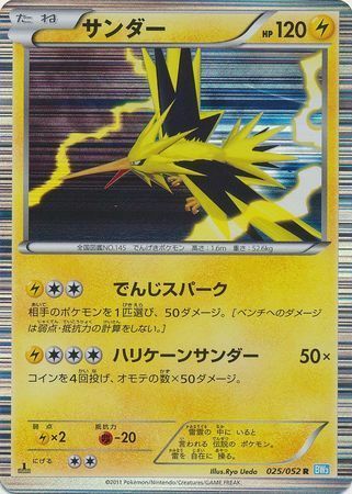 Zapdos Card Front
