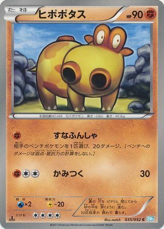 Hippopotas Card Front