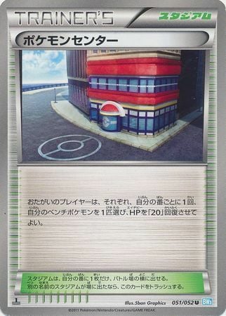 Centro Pokémon Card Front