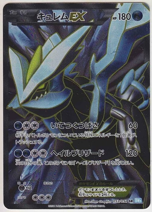 Kyurem EX Card Front