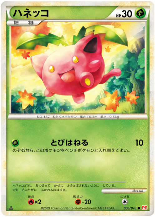 Hoppip Card Front