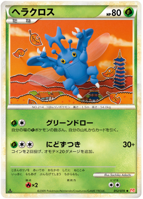 Heracross Card Front