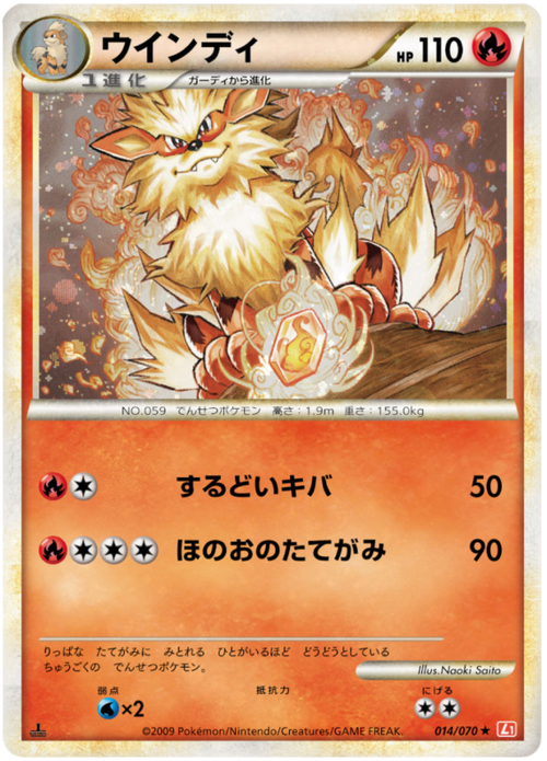 Arcanine Card Front