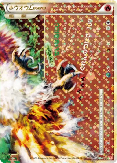 Ho-Oh LEGGENDA Card Front