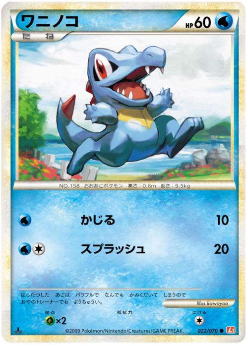 Totodile Card Front