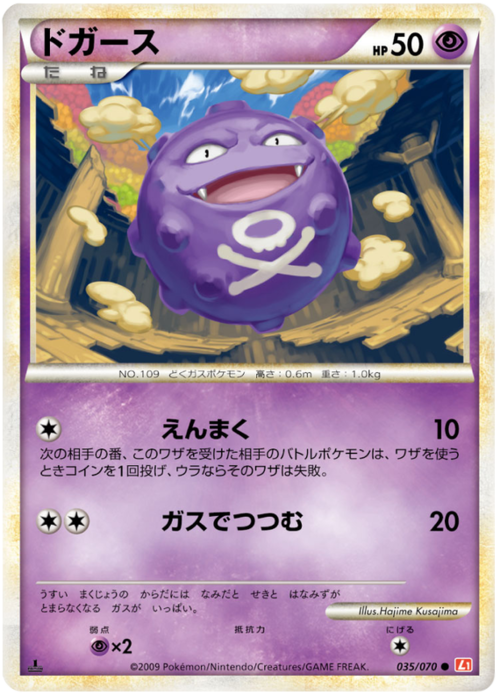 Koffing Frente