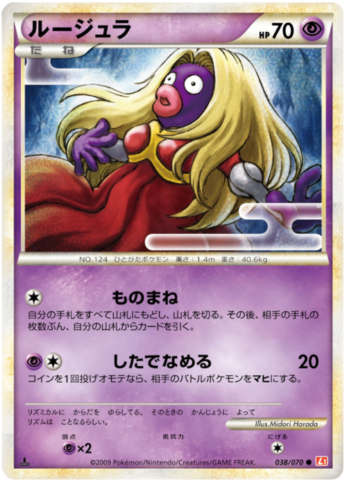 Jynx Frente