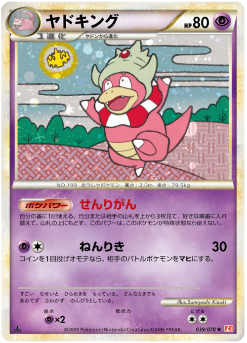 Slowking Frente