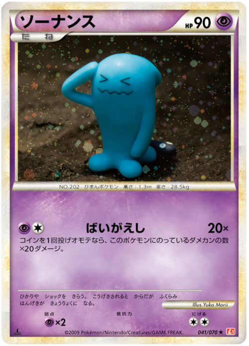 Wobbuffet Frente