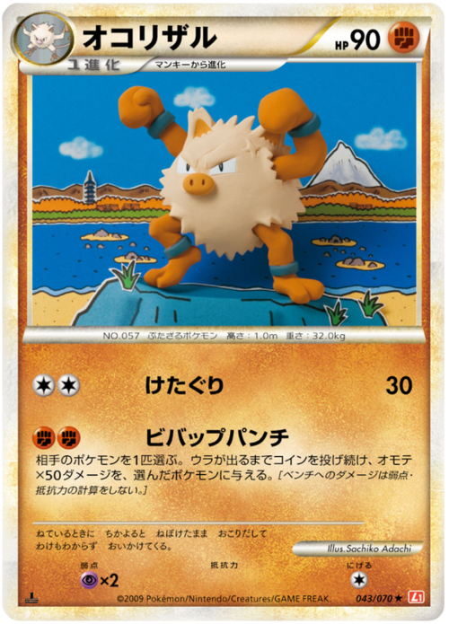 Primeape Frente