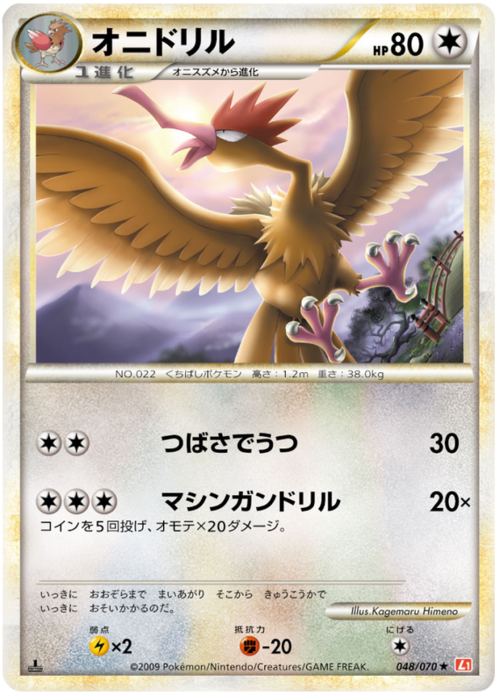 Fearow Frente
