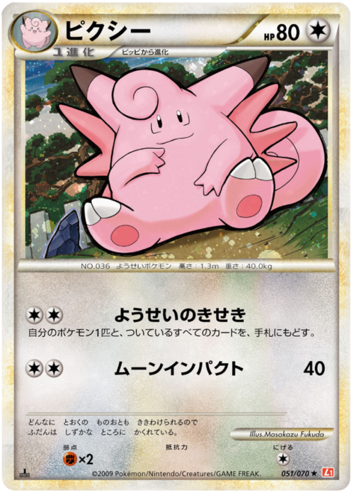 Clefable Card Front