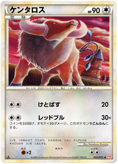 Tauros Card Front